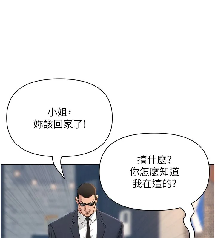 第29话-我为什么把他叫来车上…? 72