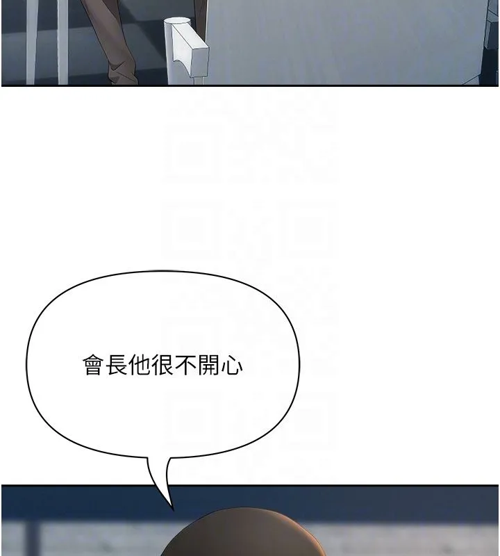 第29话-我为什么把他叫来车上…? 74