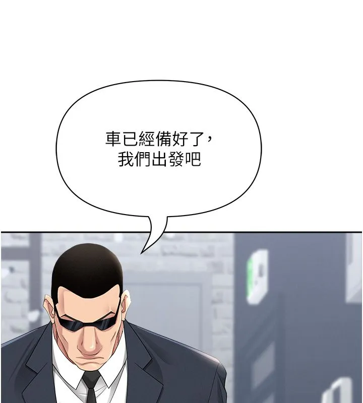 第29话-我为什么把他叫来车上…? 80