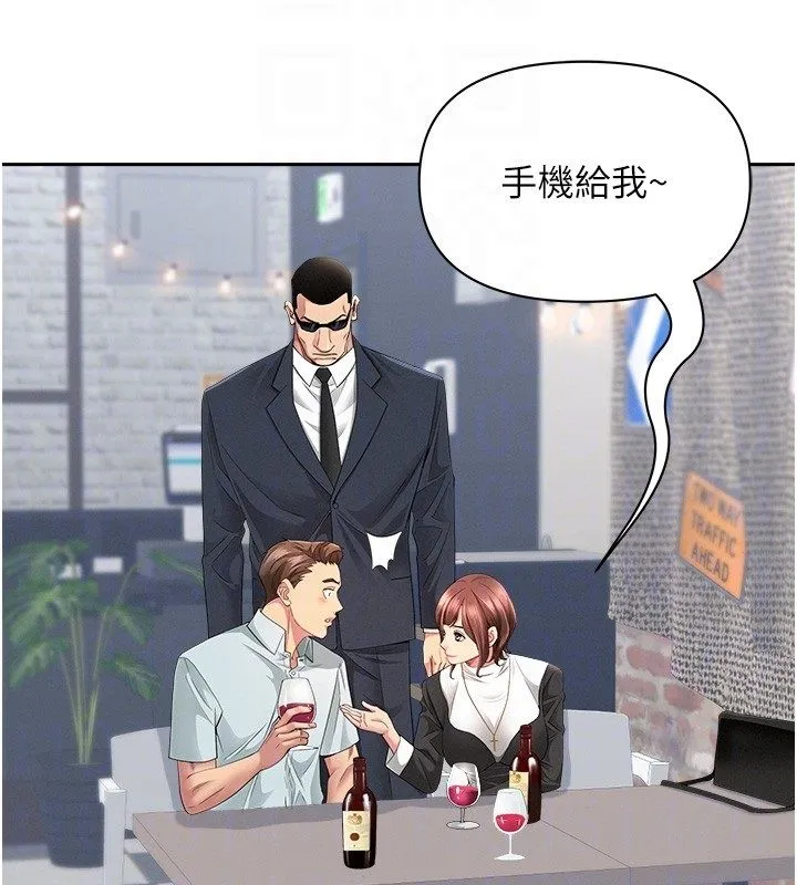 第29话-我为什么把他叫来车上…? 83