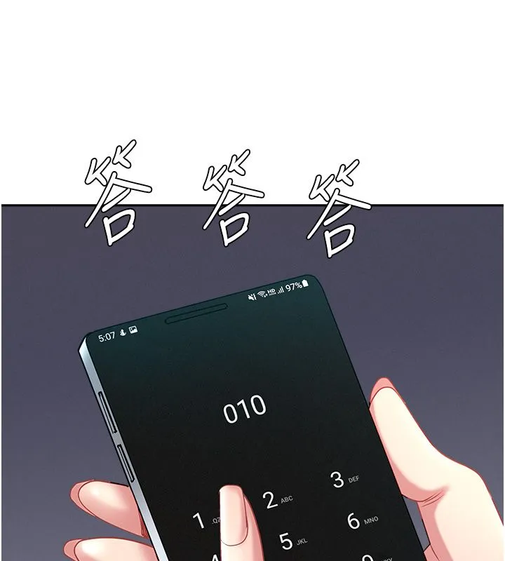 第29话-我为什么把他叫来车上…? 85