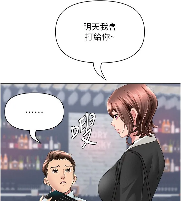 第29话-我为什么把他叫来车上…? 87