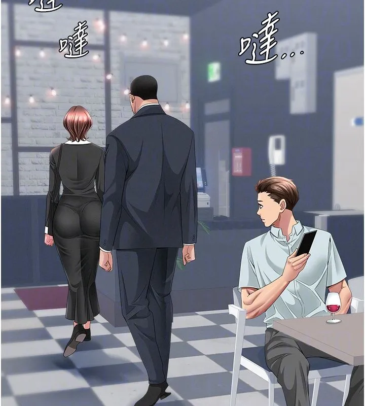 第29话-我为什么把他叫来车上…? 90