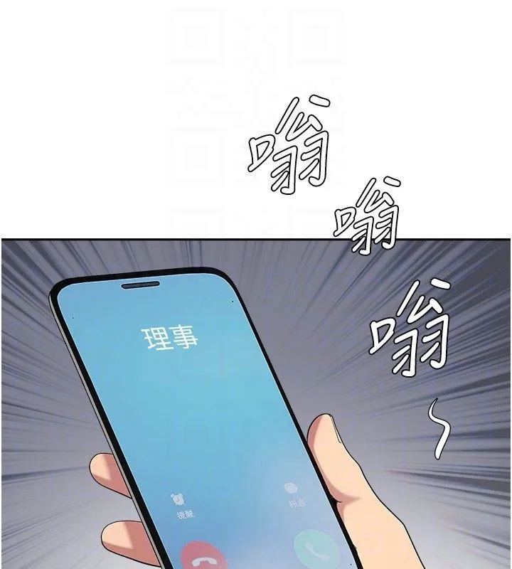第29话-我为什么把他叫来车上…? 94