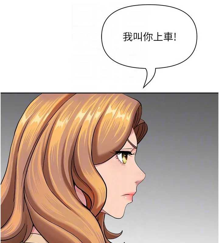 第29话-我为什么把他叫来车上…? 107