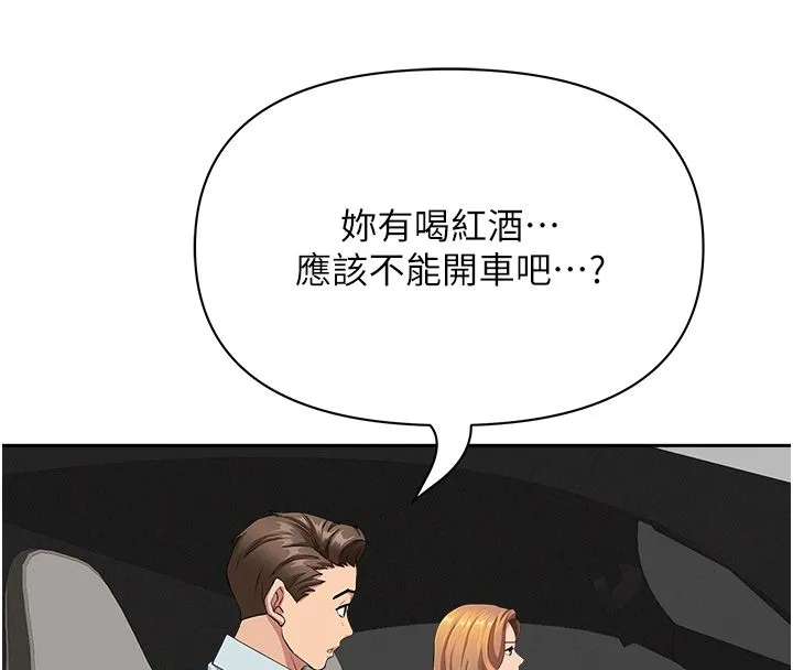 第29话-我为什么把他叫来车上…? 114