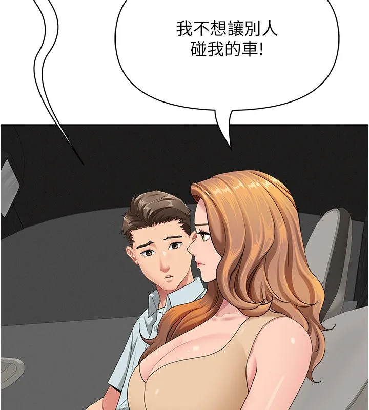 第29话-我为什么把他叫来车上…? 119