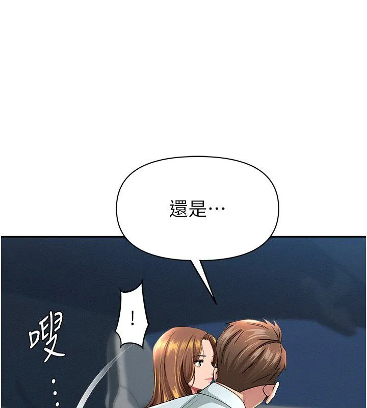 第29话-我为什么把他叫来车上…? 135