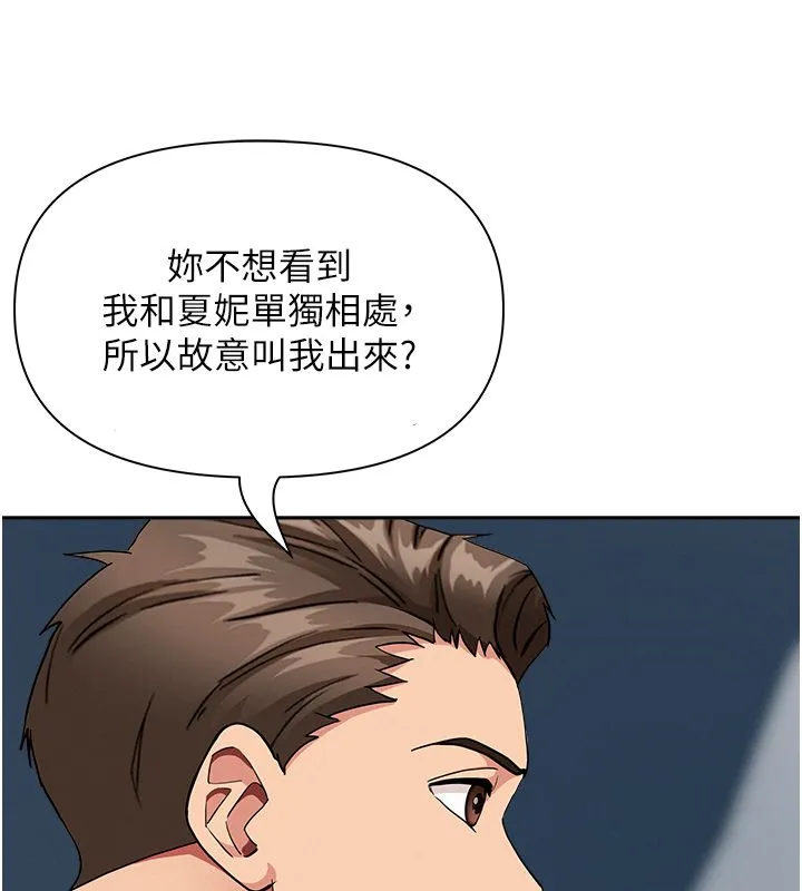 第29话-我为什么把他叫来车上…? 138