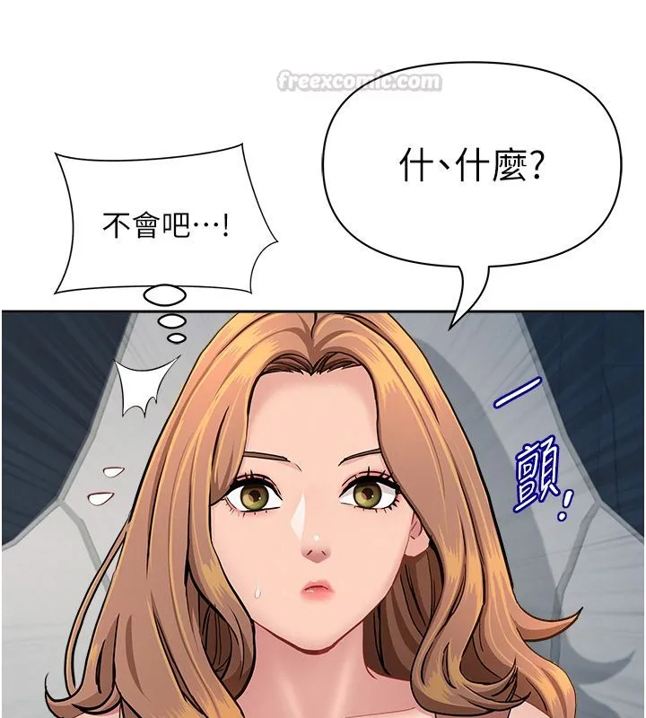 第29话-我为什么把他叫来车上…? 140
