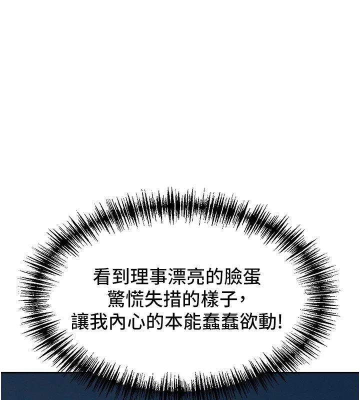第29话-我为什么把他叫来车上…? 144