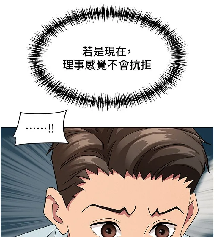 第29话-我为什么把他叫来车上…? 147