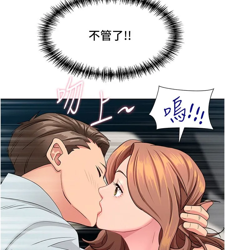 第29话-我为什么把他叫来车上…? 149