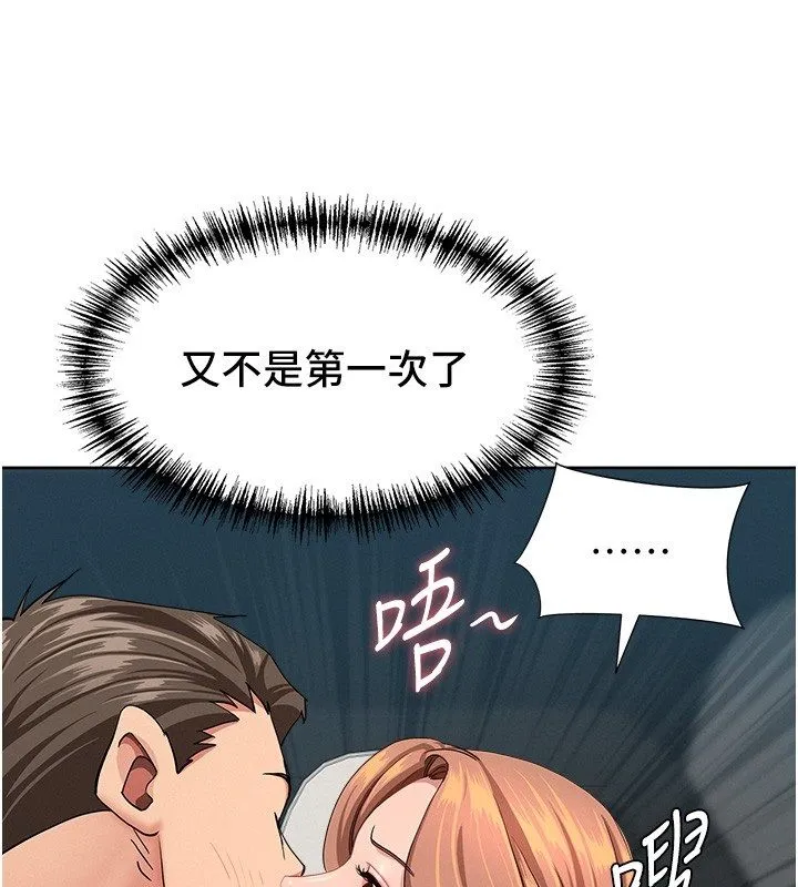 第29话-我为什么把他叫来车上…? 152