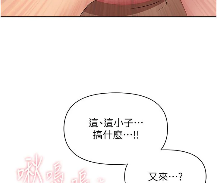 第29话-我为什么把他叫来车上…? 158