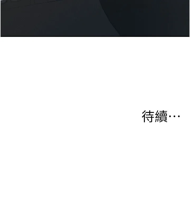 第29话-我为什么把他叫来车上…? 160