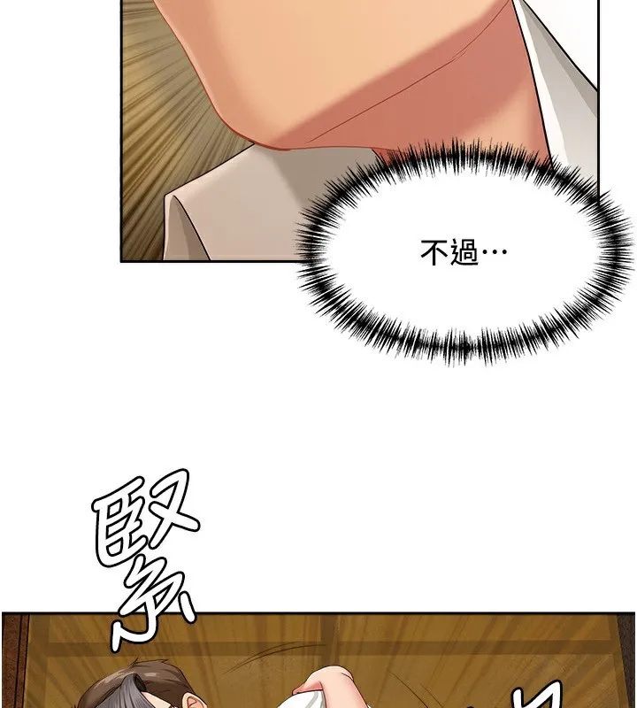 第3话-让婶婶帮我解决♥ 2