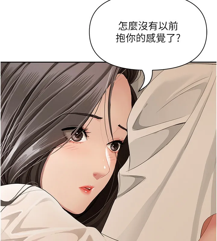 第3话-让婶婶帮我解决♥ 16