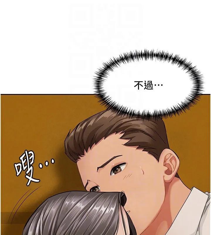 第3话-让婶婶帮我解决♥ 21