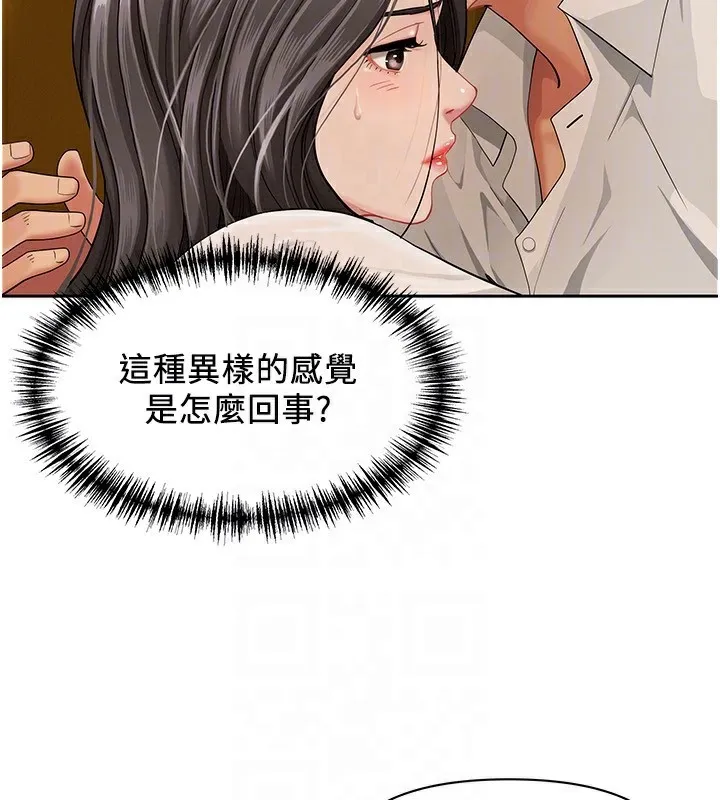 第3话-让婶婶帮我解决♥ 22