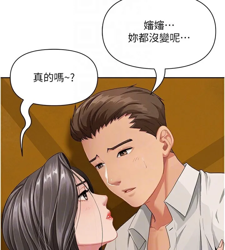 第3话-让婶婶帮我解决♥ 23