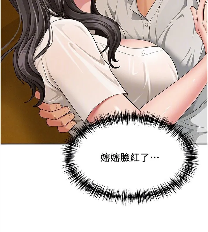 第3话-让婶婶帮我解决♥ 24