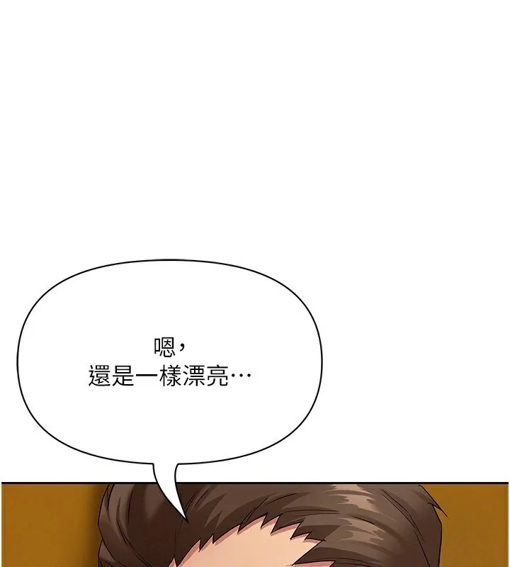 第3话-让婶婶帮我解决♥ 25