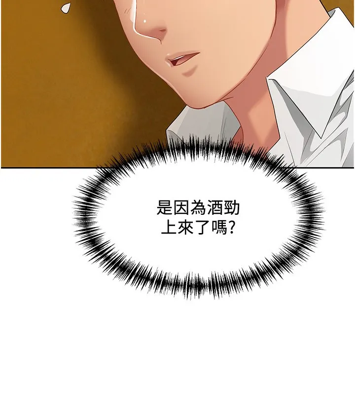 第3话-让婶婶帮我解决♥ 27