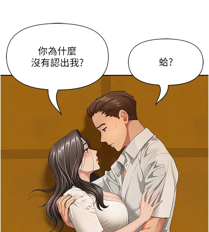 第3话-让婶婶帮我解决♥ 30