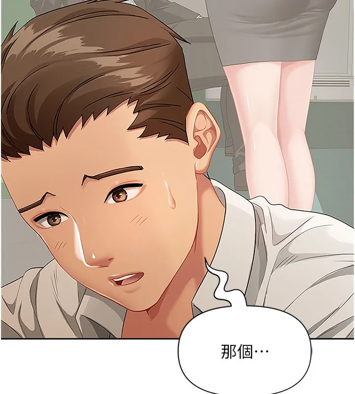 第3话-让婶婶帮我解决♥ 36
