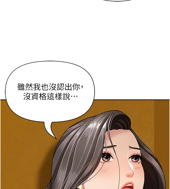 第3话-让婶婶帮我解决♥ 37