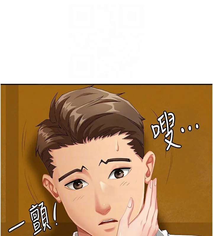 第3话-让婶婶帮我解决♥ 40