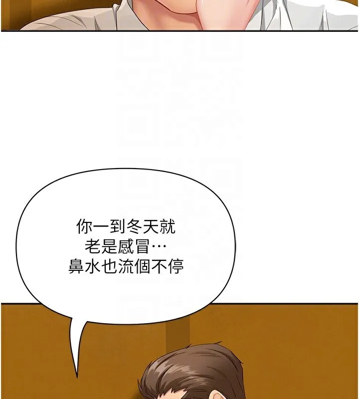 第3话-让婶婶帮我解决♥ 41
