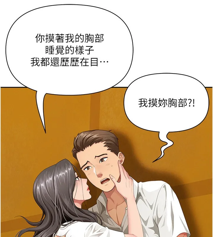 第3话-让婶婶帮我解决♥ 47