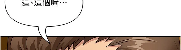 第3话-让婶婶帮我解决♥ 52