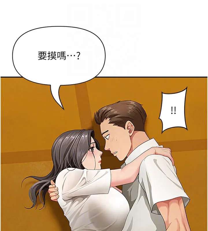 第3话-让婶婶帮我解决♥ 57