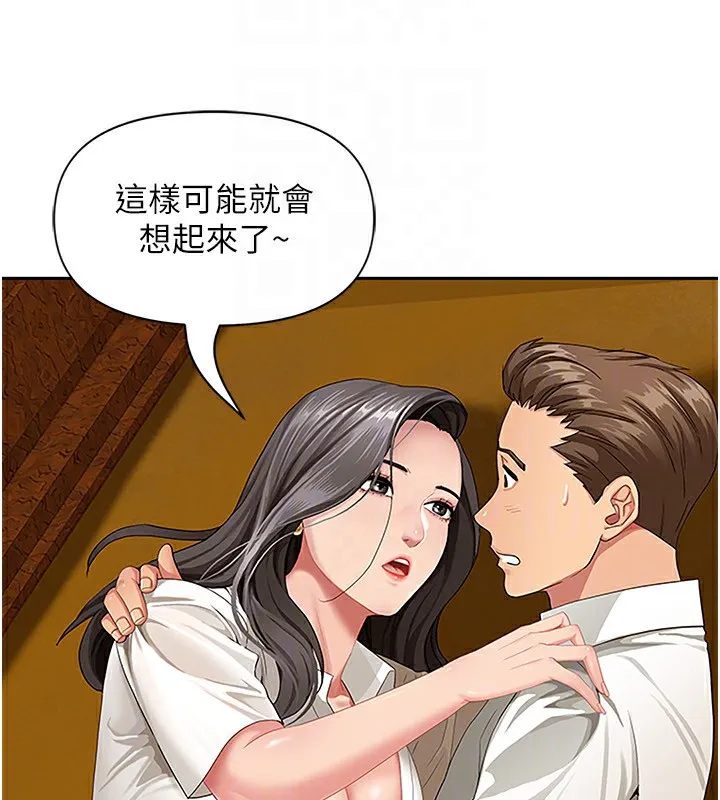 第3话-让婶婶帮我解决♥ 59