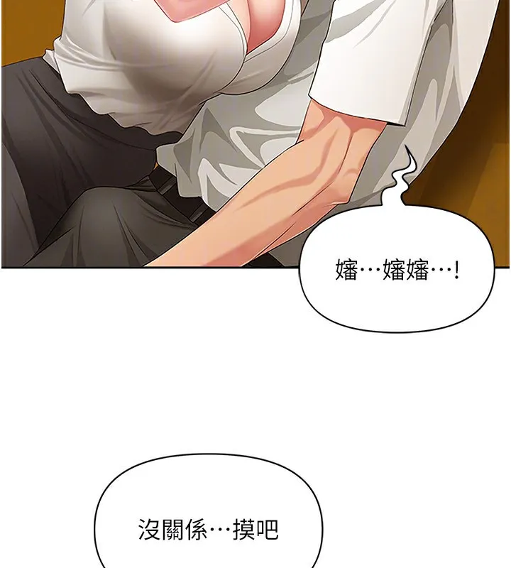 第3话-让婶婶帮我解决♥ 60