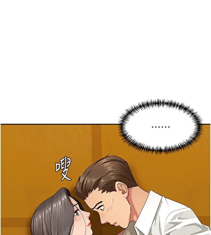 第3话-让婶婶帮我解决♥ 63