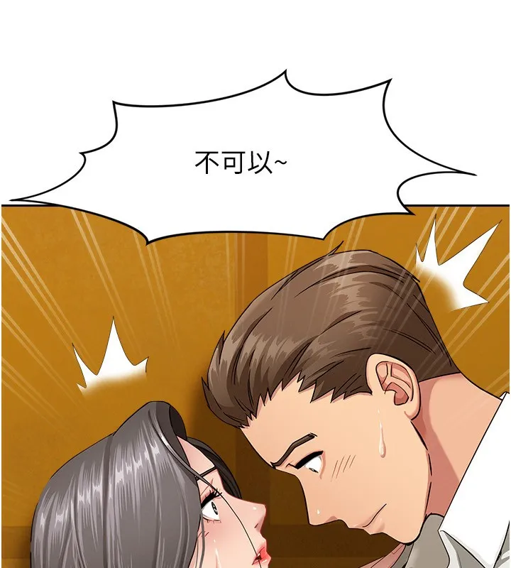 第3话-让婶婶帮我解决♥ 66