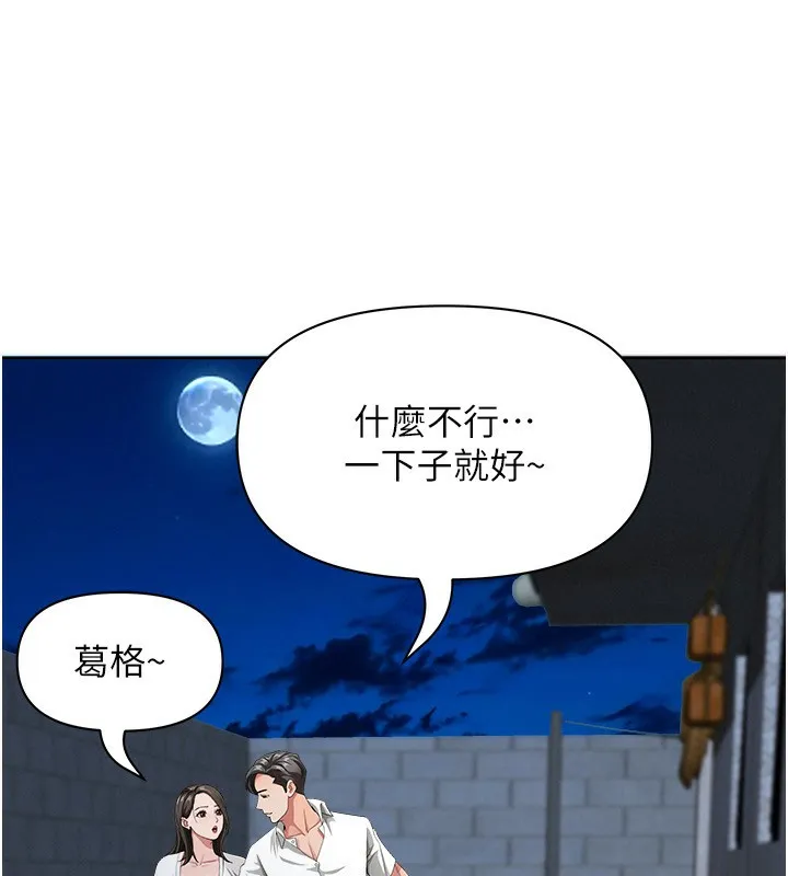 第3话-让婶婶帮我解决♥ 68