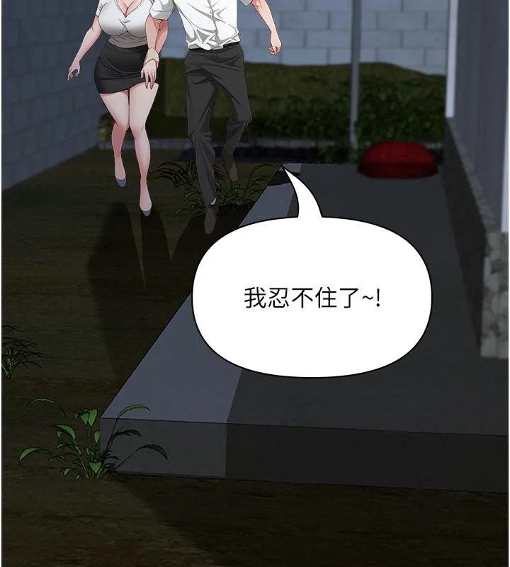 第3话-让婶婶帮我解决♥ 69