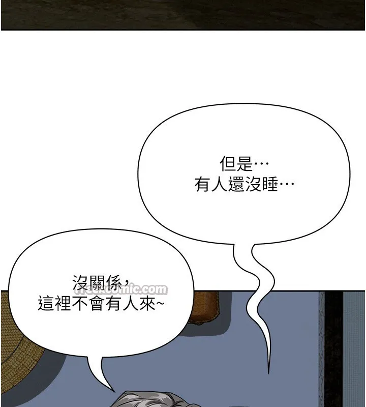 第3话-让婶婶帮我解决♥ 70