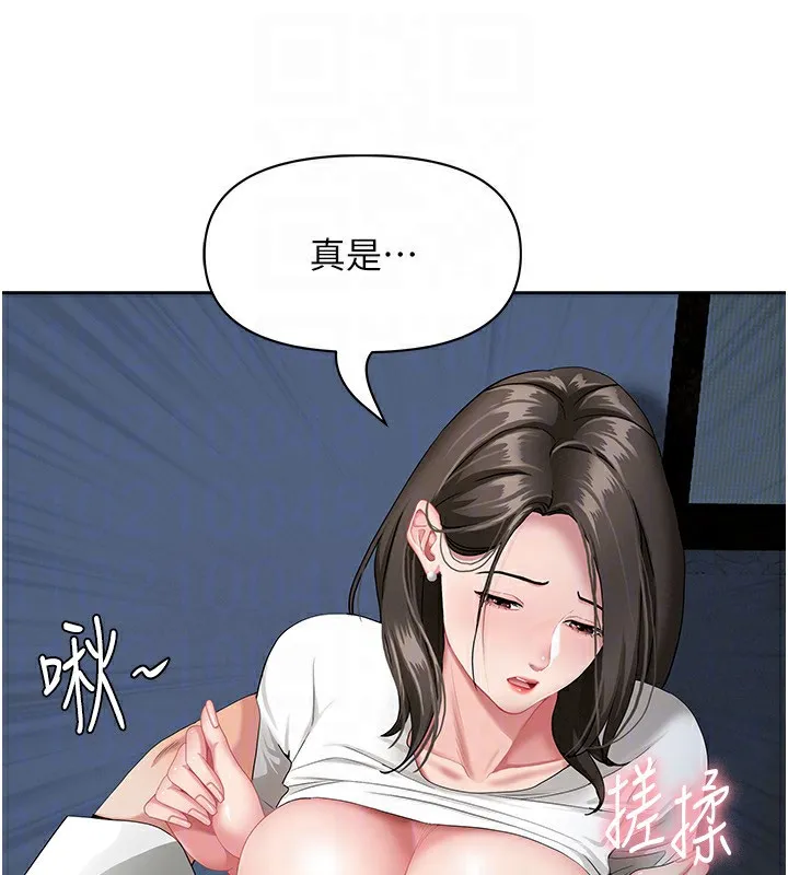 第3话-让婶婶帮我解决♥ 74