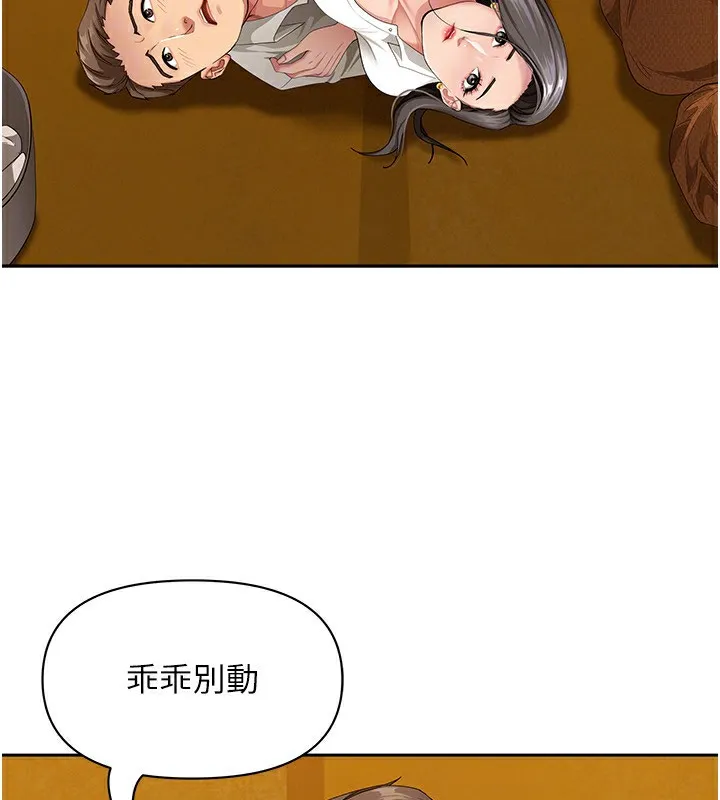 第3话-让婶婶帮我解决♥ 77