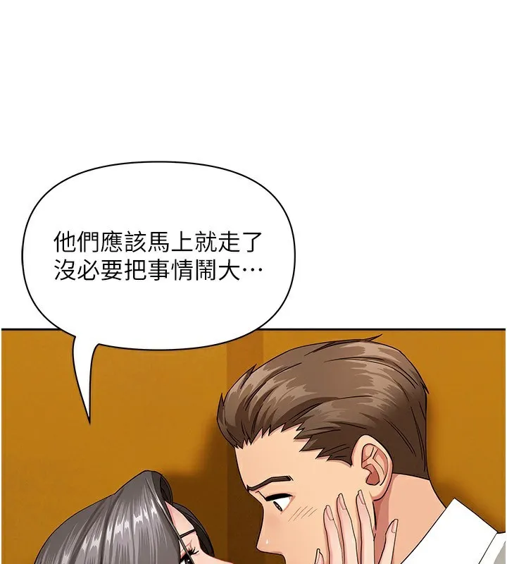 第3话-让婶婶帮我解决♥ 80
