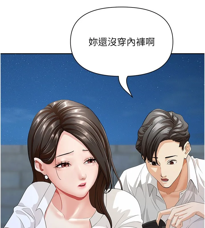 第3话-让婶婶帮我解决♥ 87