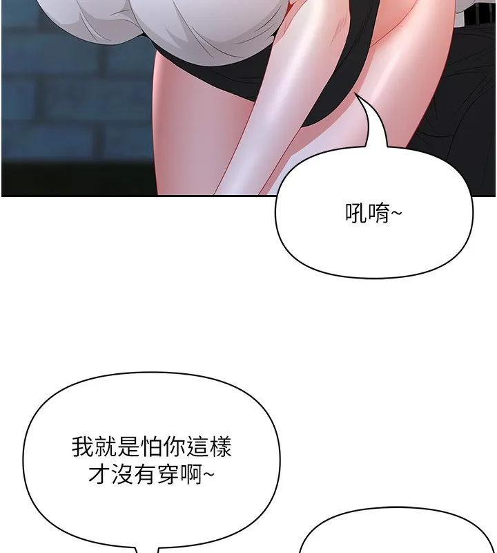 第3话-让婶婶帮我解决♥ 89