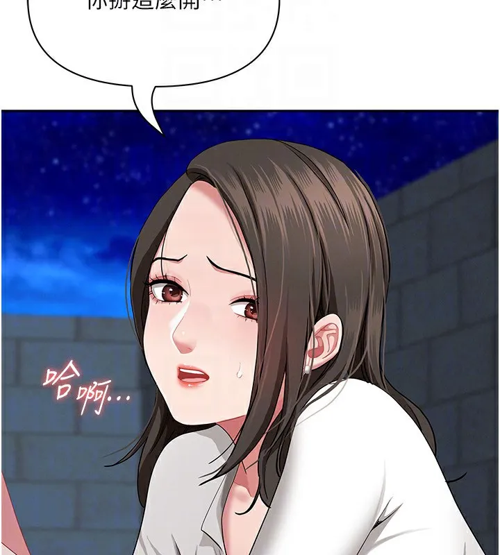 第3话-让婶婶帮我解决♥ 94