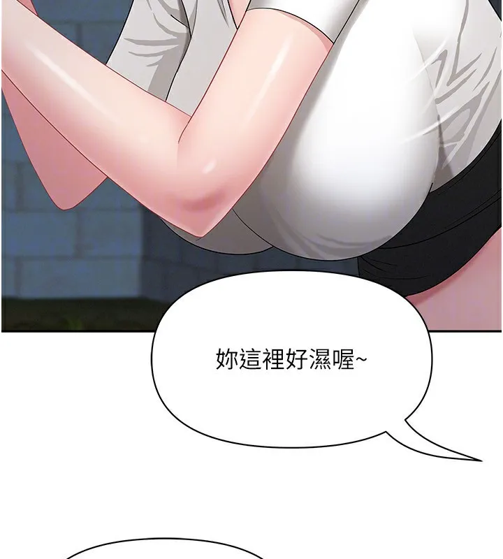 第3话-让婶婶帮我解决♥ 95